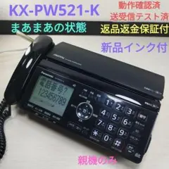 2026年最新】kx-pw521の人気アイテム - メルカリ