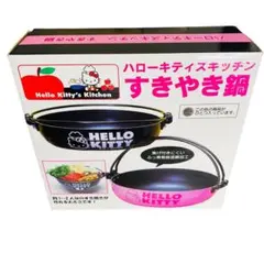 2025年最新】ハローキティ 鍋の人気アイテム - メルカリ