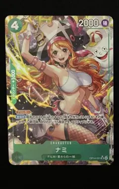 ナミ　SRパラレル　ワンピースカードゲーム 蒼海の七傑