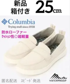 新品コロンビア25マイレージレインローファー防水レインシューズ超軽量クッションのサムネイル