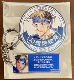 2025年最新】フリック 幻想水滸伝の人気アイテム - メルカリ