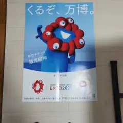2026年最新】大阪万博 ポスターの人気アイテム - メルカリ