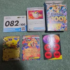 スタートデッキ100 ピカチュウ025/100 ポケモンカード25番 - メルカリ
