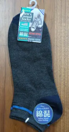 【新品・未使用】メンズソックス・25〜27cmサイズ