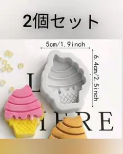 2個セット▫シリコンモールド▫アイス▫ハンドメイド▫型▫レジン▫ソフトクリーム▫