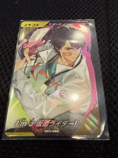 ガンバレジェンズ　ゲットキャンペーン　PR　I'm a 仮面ライダー！