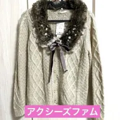 アクシーズファム　ファーティペット付きニットカーディガン　新品　ビジューパール