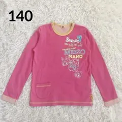 【希少】メゾピアノ　ロンT 長袖　140 ベリエ　ピンク　平成レトロ　y2k