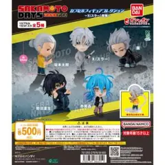 SAKAMOTO DAYS カプセルフィギュアコレクション X スラー 登場