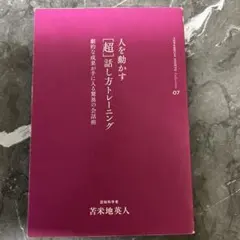 苫米地英人 人文