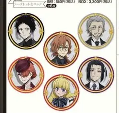文豪ストレイドッグス中原中也森鴎外芥川龍之介エリス尾崎紅葉広津柳浪缶バッジセット