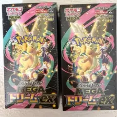 2026年最新】MEGAドリームexシュリンク付きBOXの人気アイテム - メルカリ