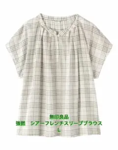 無印良品 強撚 シアーフレンチスリーブブラウス Lのサムネイル