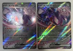 ゲノセクex RR 2枚