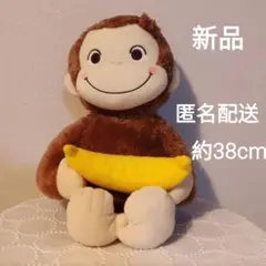 おさるのジョージ　赤いほっぺ　Lぬいぐるみ　バナナ　新品　未使用