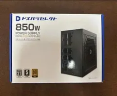 ドスパラセレクト　850W