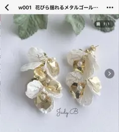 花びらデザイン イヤリング ホワイト ゴールド(予備付)