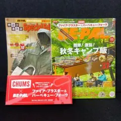 BE−PAL(ビ−パル)2021年11月号　付録付き