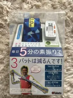 Tabata パッティングストロークベルト練習器具5分の素振りで3パットを減らす