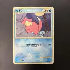 ヤドン XY9 013/080 破天の怒り ずつき すてきなしっぽ - メルカリ