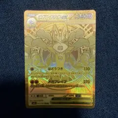 2026年最新】メガルカリオMURの人気アイテム - メルカリ