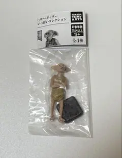 ハリーポッター ドビーいっぱいコレクション B ガチャ