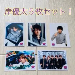 King & Prince 岸優太 公式 復刻版ミニフォトセット