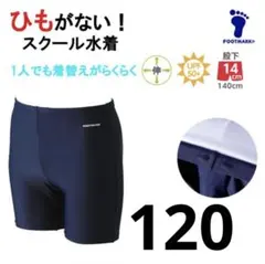 フットマーク　ミドルトランクス水着　海水パンツ　スイムパンツ