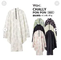 美品♩Wpc. Chally Pon Pon 自転車用レインポンチョ　カッパのサムネイル