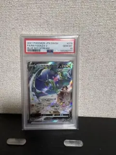 PSA10 レックウザV SA SR 蒼空ストリーム 076/067 - メルカリ