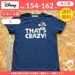 【 Disney 】（L）リユース品：Tシャツ ミッキーマウス