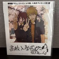 チェンソーマン レゼ編 ブロマイド 第5弾