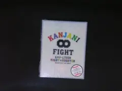 KANJANI∞ 五大ドームTOUR EIGHT×EIGHTER