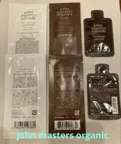 ジョンマスターオーガニック サンプル