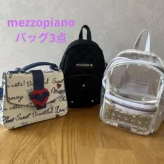 mezzopiano♡メゾピアノ♡バッグ3点セット