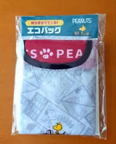 PEANUTS スヌーピー エコバッグ 持ち手が出るタイプ