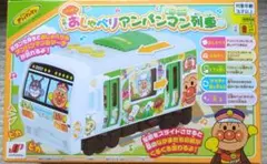 【プライズ】しゅっぱつ！おしゃべりアンパンマン列車