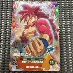 sdv5-055⭐︎孫悟空:DA BANDAI（バンダイ） ドラゴンボールスーパーダイバーズ 【パラレル