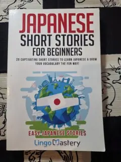 Japanese Short Stories for Beginners