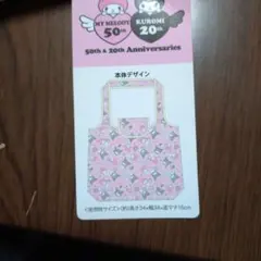 マイメロディ クロミ エコバッグ ピンク