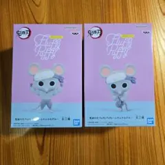 鬼滅の刃 Fluffy Puffy ムキムキねずみ A B セット