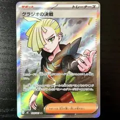 ポケモンカード グラジオの決戦 SR 109/081 アビスアイ