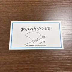 2026年最新】twice ミナ サインの人気アイテム - メルカリ