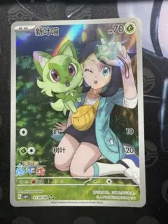 ポケカ中国限定 宝石パック ニャオハ リコARのサムネイル