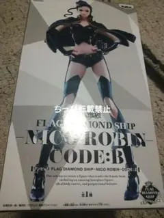 色褪せ　ワンピース フィギュア FLAG DIAMOND SHIP ニコ・ロビン
