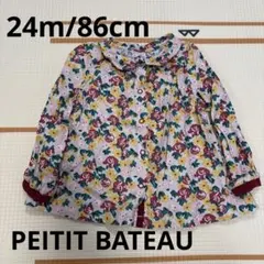 PEITIT BATEAU 24m/86cm 花柄ブラウス　カーディガン