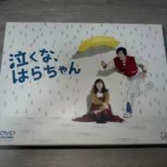 2025年最新】泣くな、はらちゃんの人気アイテム - メルカリ