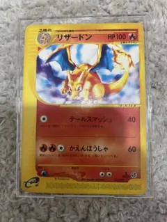 リザードン スターターパック 012/029 カードe Charizard