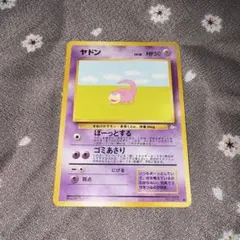 ポケモンカード 旧裏 ヤドン