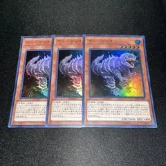 デューテリオン 遊戯王OCG デュエルモンスターズ